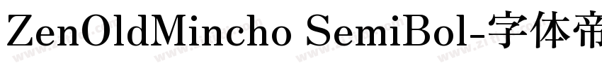 ZenOldMincho SemiBol字体转换